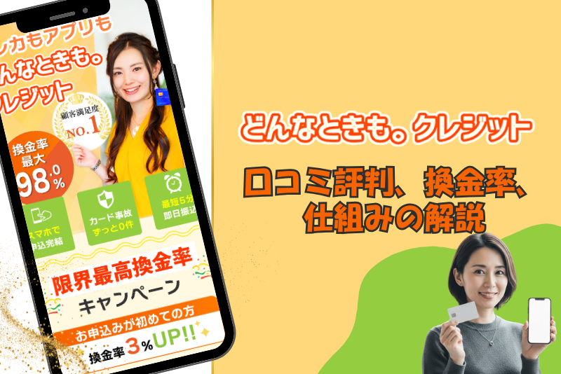 どんなときも。クレジット